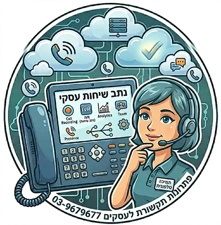 מספר קצר לעסק